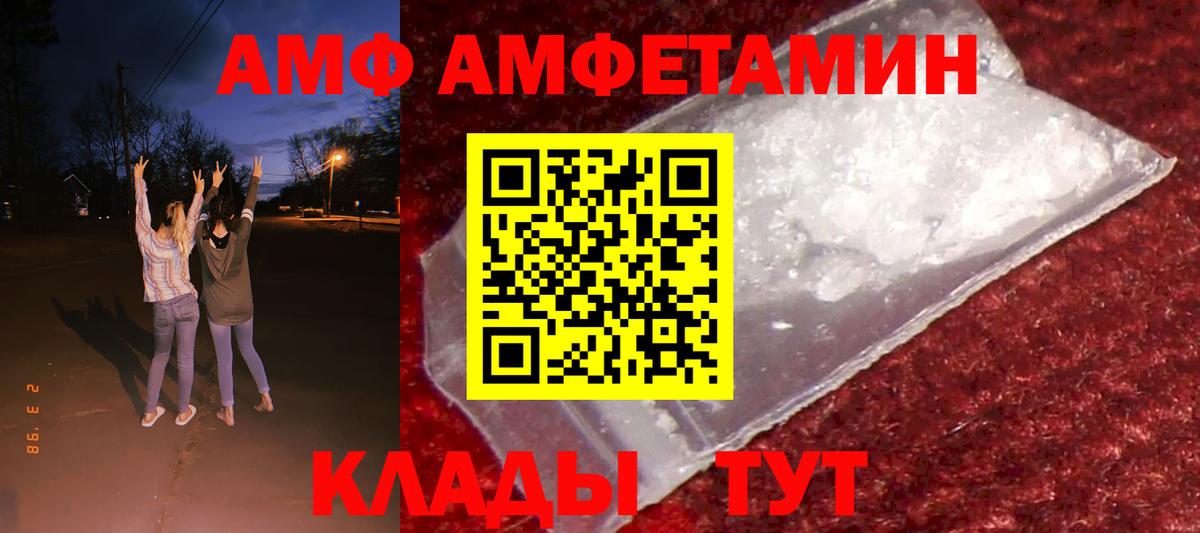 АМФЕТАМИН 97% Ленинск-Кузнецкий