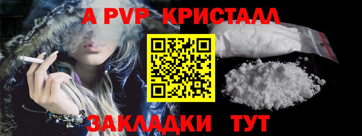 Alfa_PVP крисы CK Ленинск-Кузнецкий