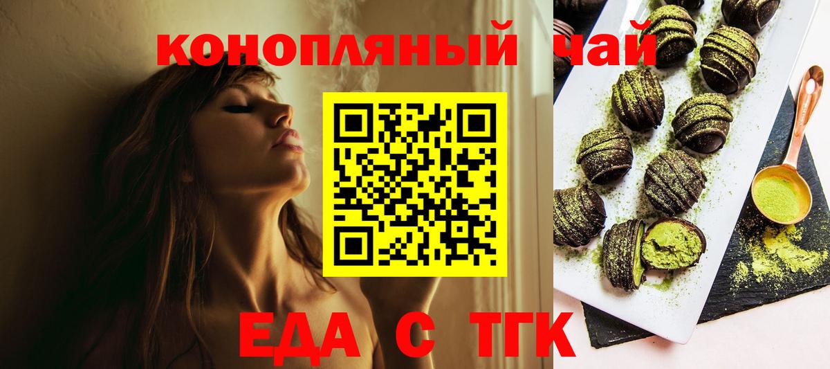 Ленинск-Кузнецкий  Печенье с ТГК марихуана  Вход с VPN 