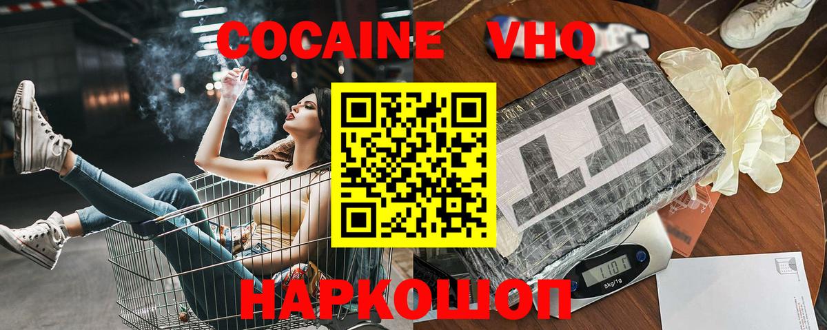 Ленинск-Кузнецкий  COCAIN Columbia  Вход с VPN 