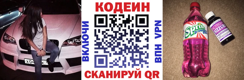 Кодеиновый сироп Lean напиток Lean (лин) Ленинск-Кузнецкий