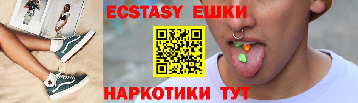 ЭКСТАЗИ  ЭКСТАЗИ 300 mg  Вход с VPN  Ленинск-Кузнецкий 