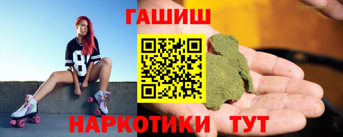 Гашиш ice o lator  Вход с VPN  даркнет сайт  Ленинск-Кузнецкий  Гашиш Ice-O-Lator 