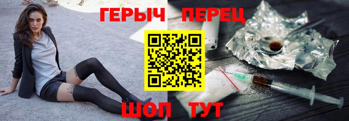Ленинск-Кузнецкий  Героин  Вход с VPN  ГЕРОИН гречка 