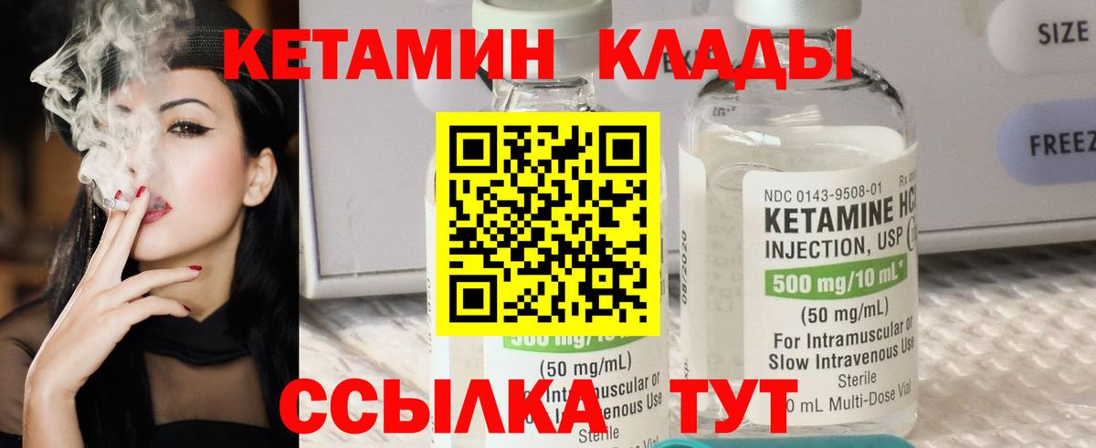 Кетамин VHQ Ленинск-Кузнецкий