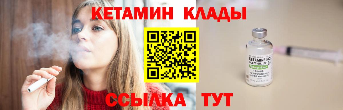 КЕТАМИН ketamine  Вход с VPN  Ленинск-Кузнецкий 