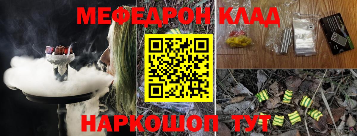 МЕФ кристаллы Ленинск-Кузнецкий