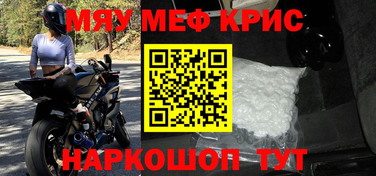 Меф mephedrone  Мефедрон мука  Вход с VPN  Ленинск-Кузнецкий 