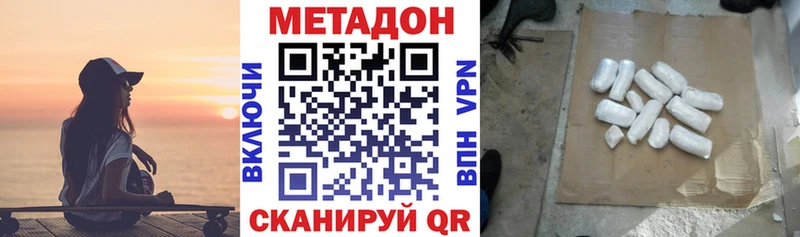 купить закладку  Ленинск-Кузнецкий  Метадон кристалл 