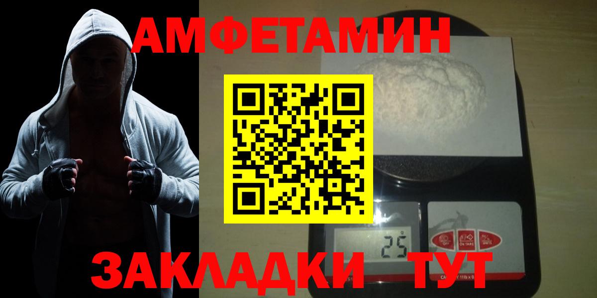 Метамфетамин пудра  Вход с VPN  Ленинск-Кузнецкий 