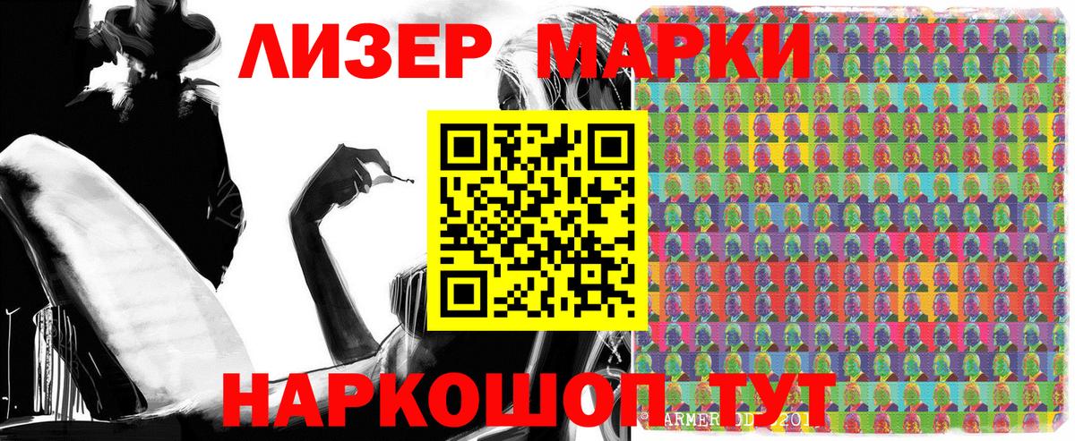 Ленинск-Кузнецкий  Марки NBOMe 1,5мг  Вход с VPN 