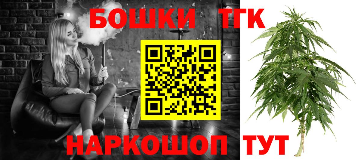 Бошки Шишки сатива  Канабис THC 21%  Марихуана Bruce Banner  Ленинск-Кузнецкий  Вход с VPN 